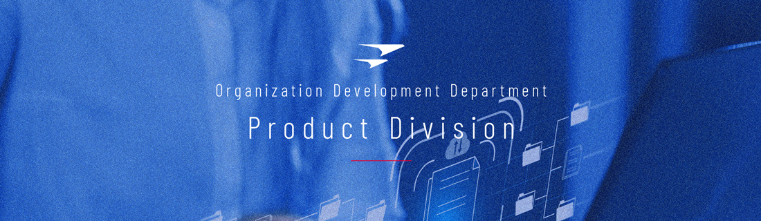 プロダクト部門イメージタイトル