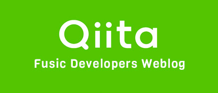 Qiita Fusic Developers Weblog